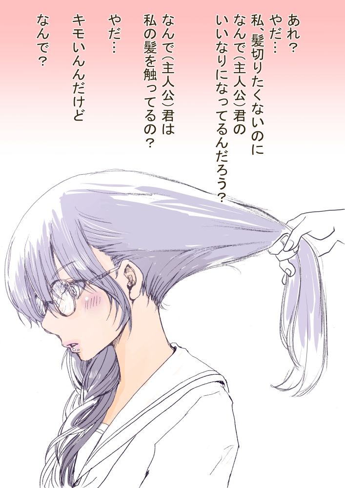 サンプル画像2:クラスの男子に髪を切られる委員長の話(アデル) [d_254005]