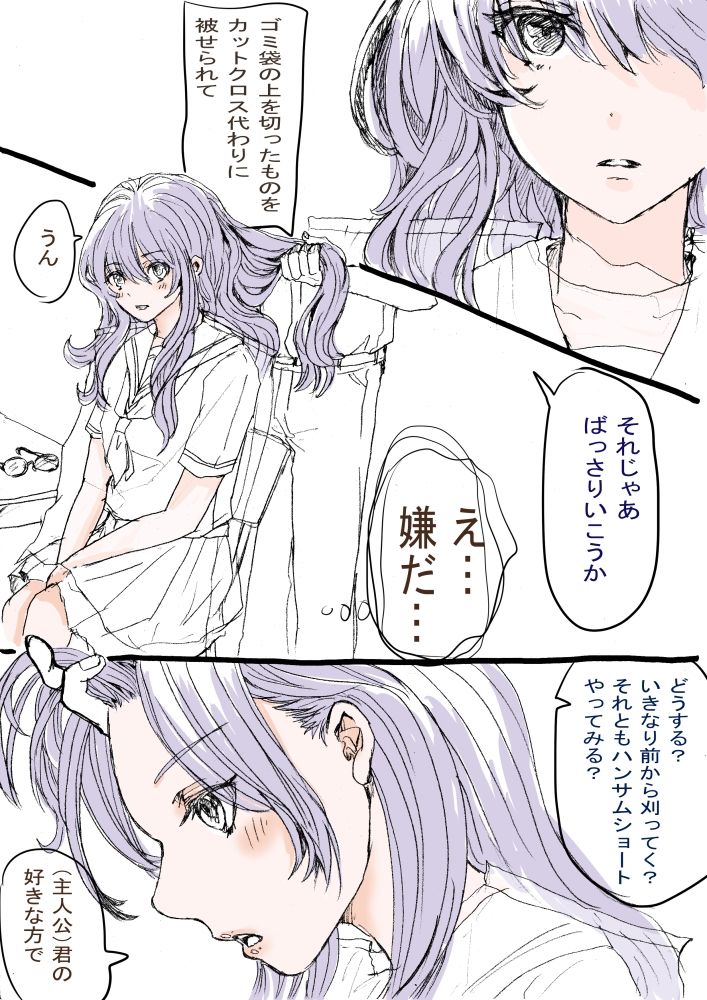 サンプル画像3:クラスの男子に髪を切られる委員長の話(アデル) [d_254005]