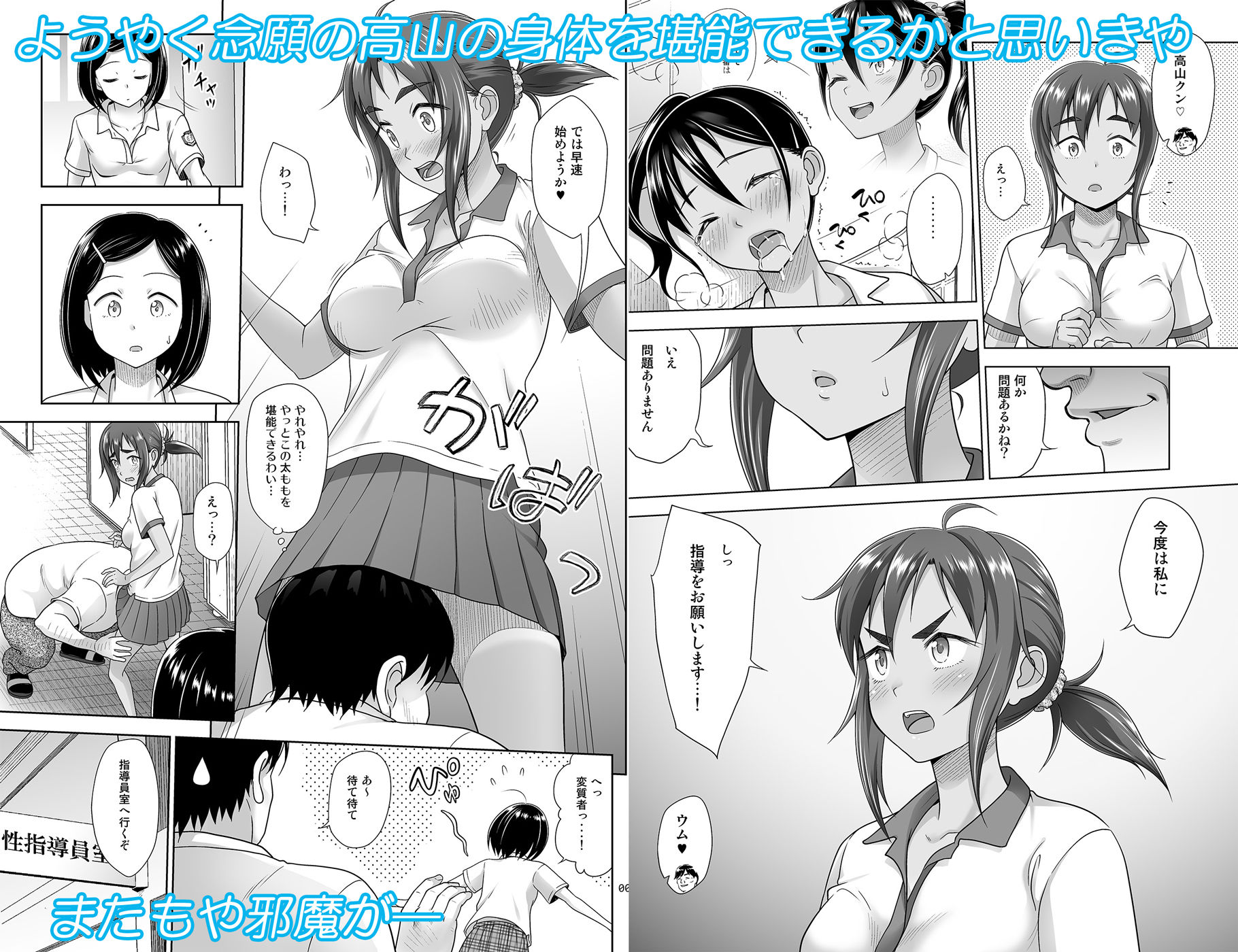 サンプル画像2:性指導員のお仕事4後編 立派な便器に育ったので大満足で指導を終えた(暗中模索) [d_254008]