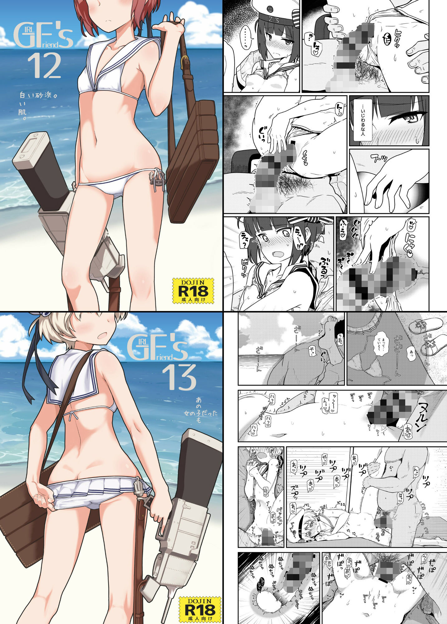 サンプル画像4:GIRLFriend’s 総集編II艦〇れ(極東工務店) [d_254009]