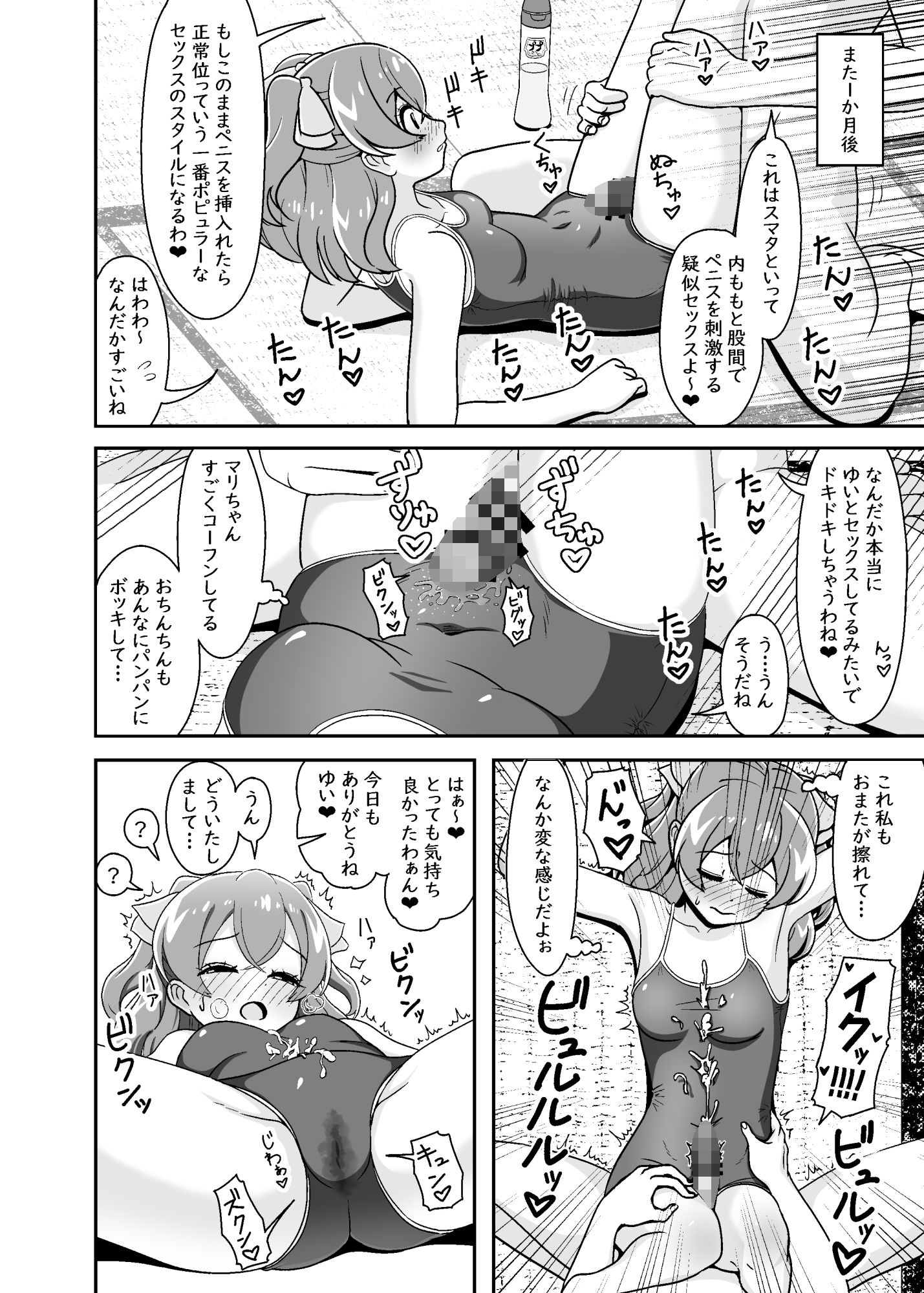 サンプル画像5:THE BEAUTY SECRETS(おにやまんち) [d_254028]