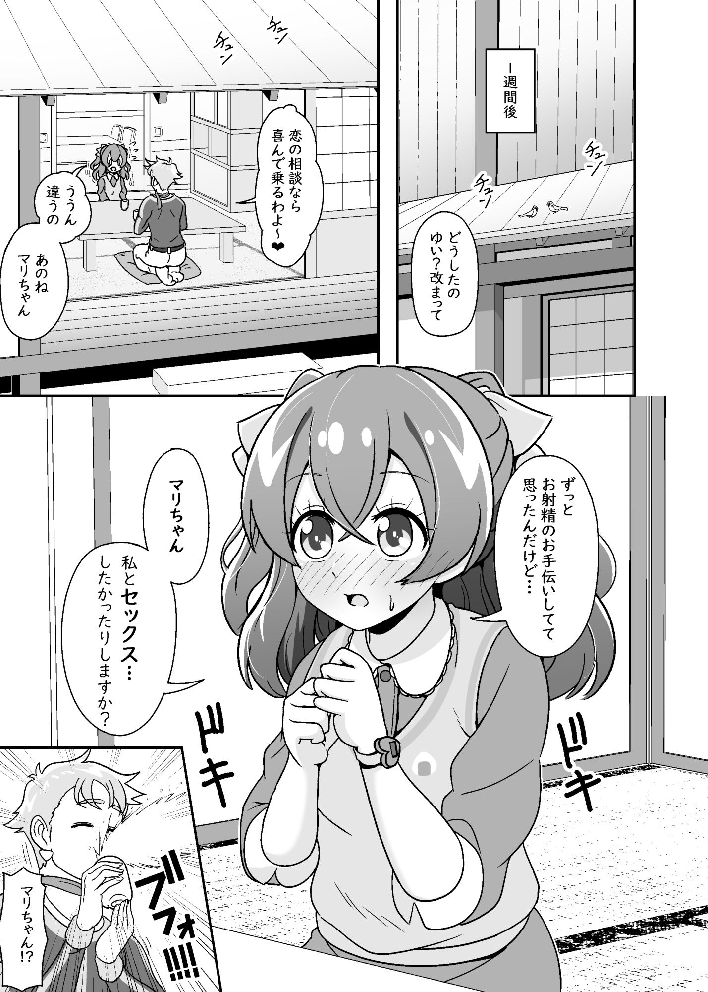 サンプル画像6:THE BEAUTY SECRETS(おにやまんち) [d_254028]