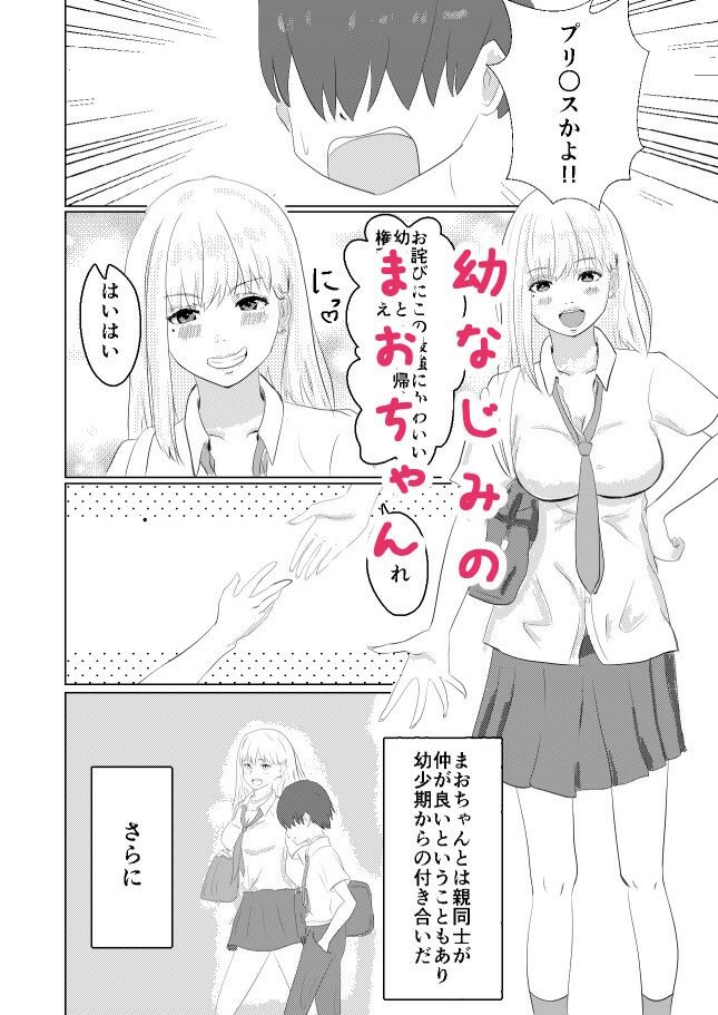 サンプル画像1:高身長幼なじみギャルとイチャラブH(みどやさいけ) [d_254034]