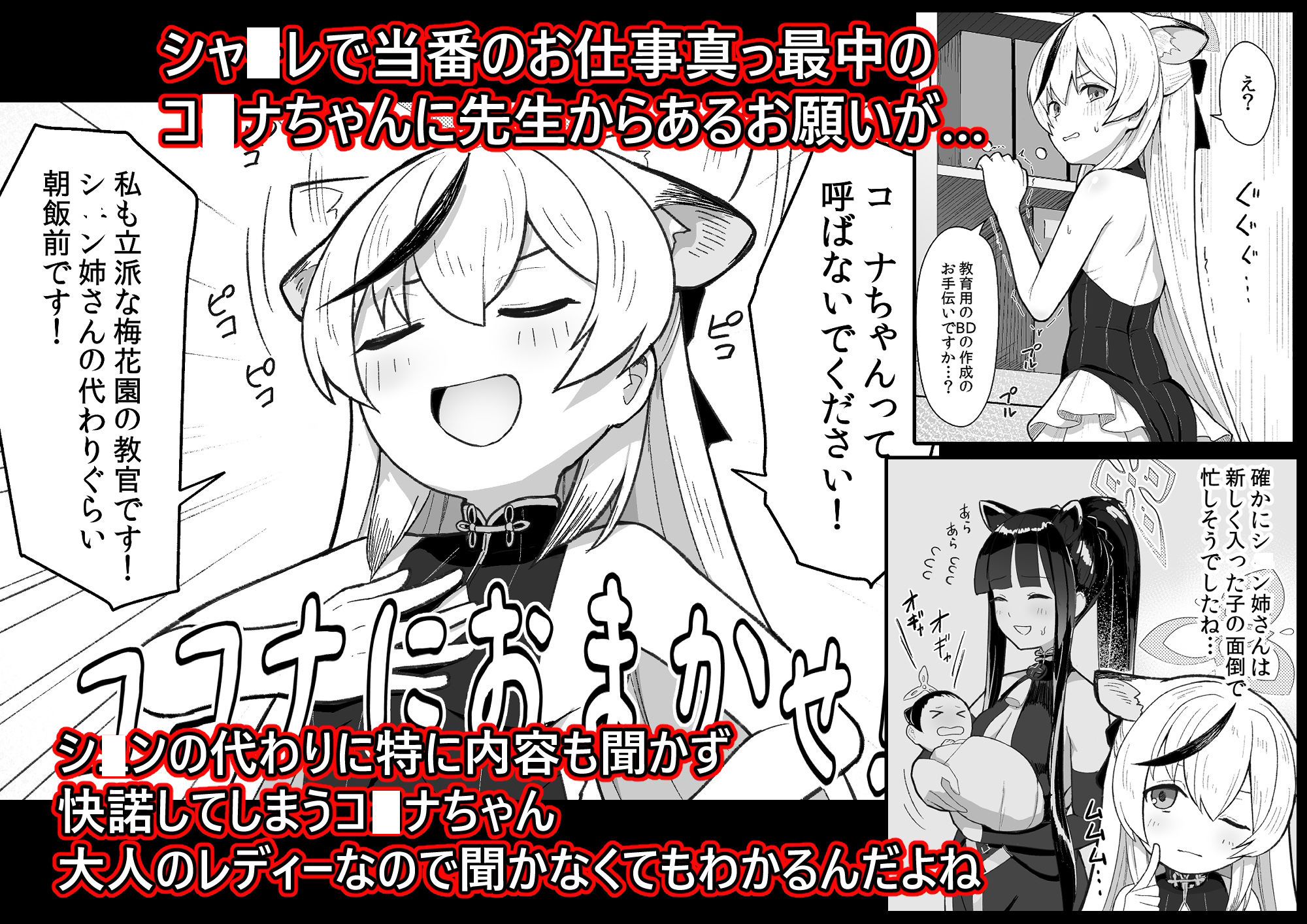 サンプル画像1:たいへんよくデキました(CrowView) [d_254035]