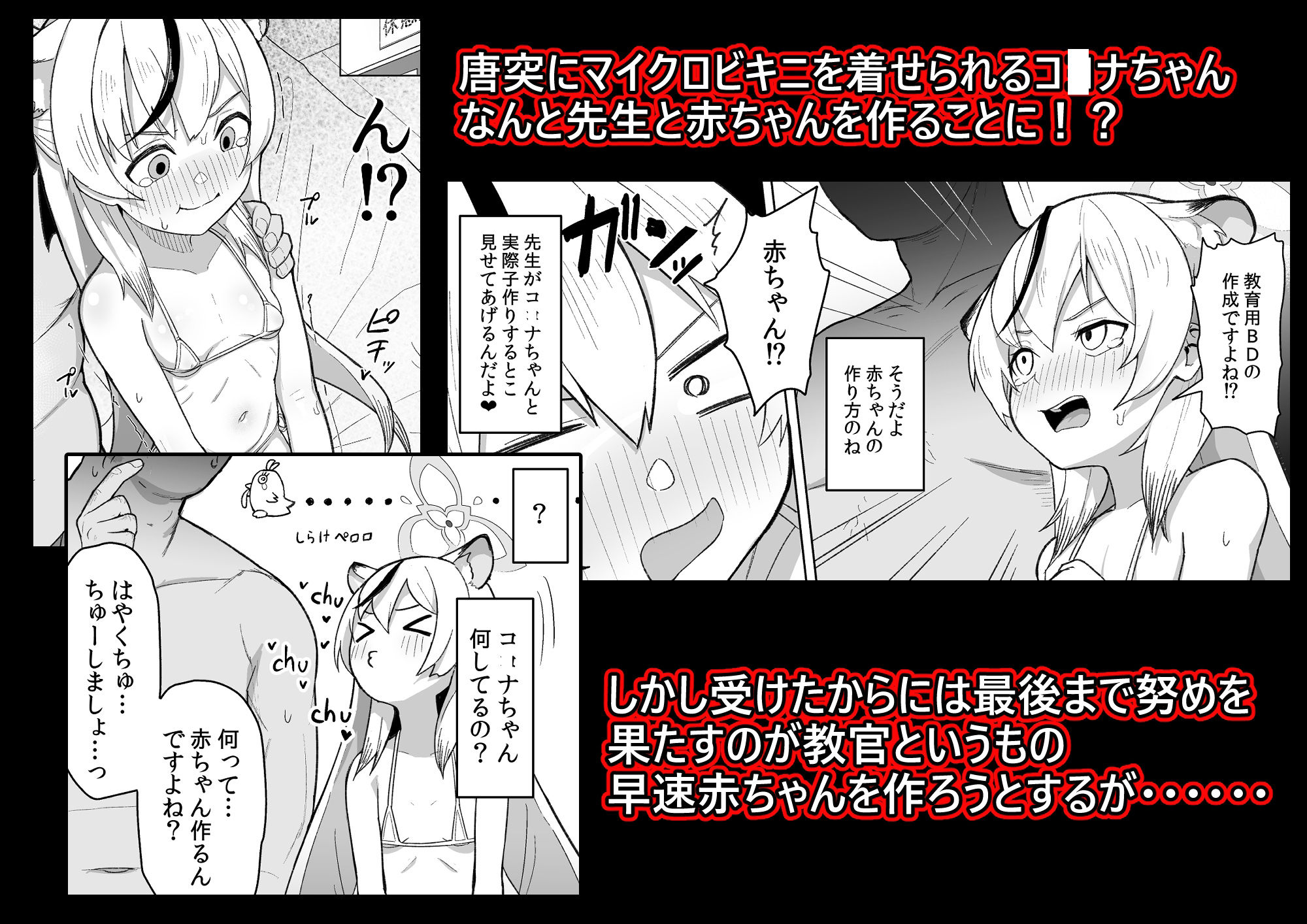 サンプル画像2:たいへんよくデキました(CrowView) [d_254035]