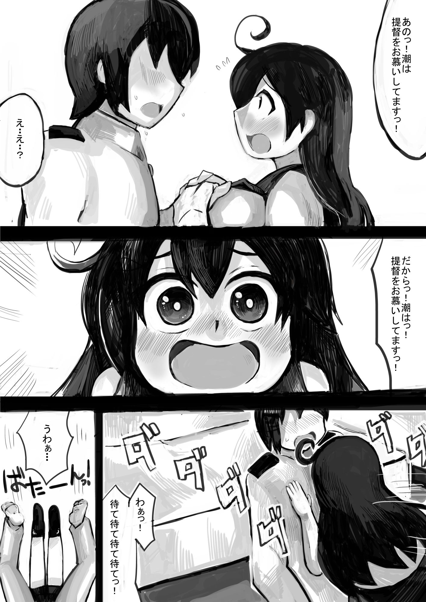 サンプル画像6:恋する潮(じゅうよんセンチメートル) [d_254055]