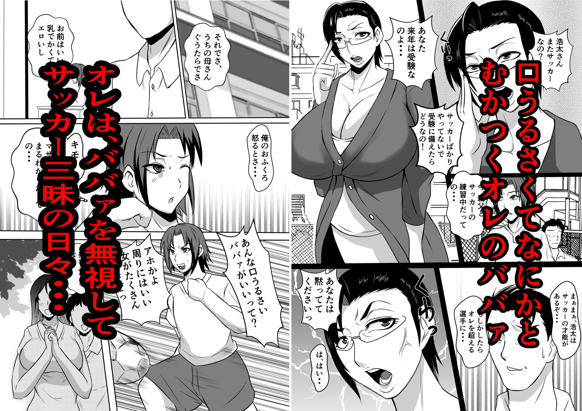 サンプル画像1:ガミ×2ママとのヤリ〇ン入院性活(唐栗コロッケ) [d_254057]