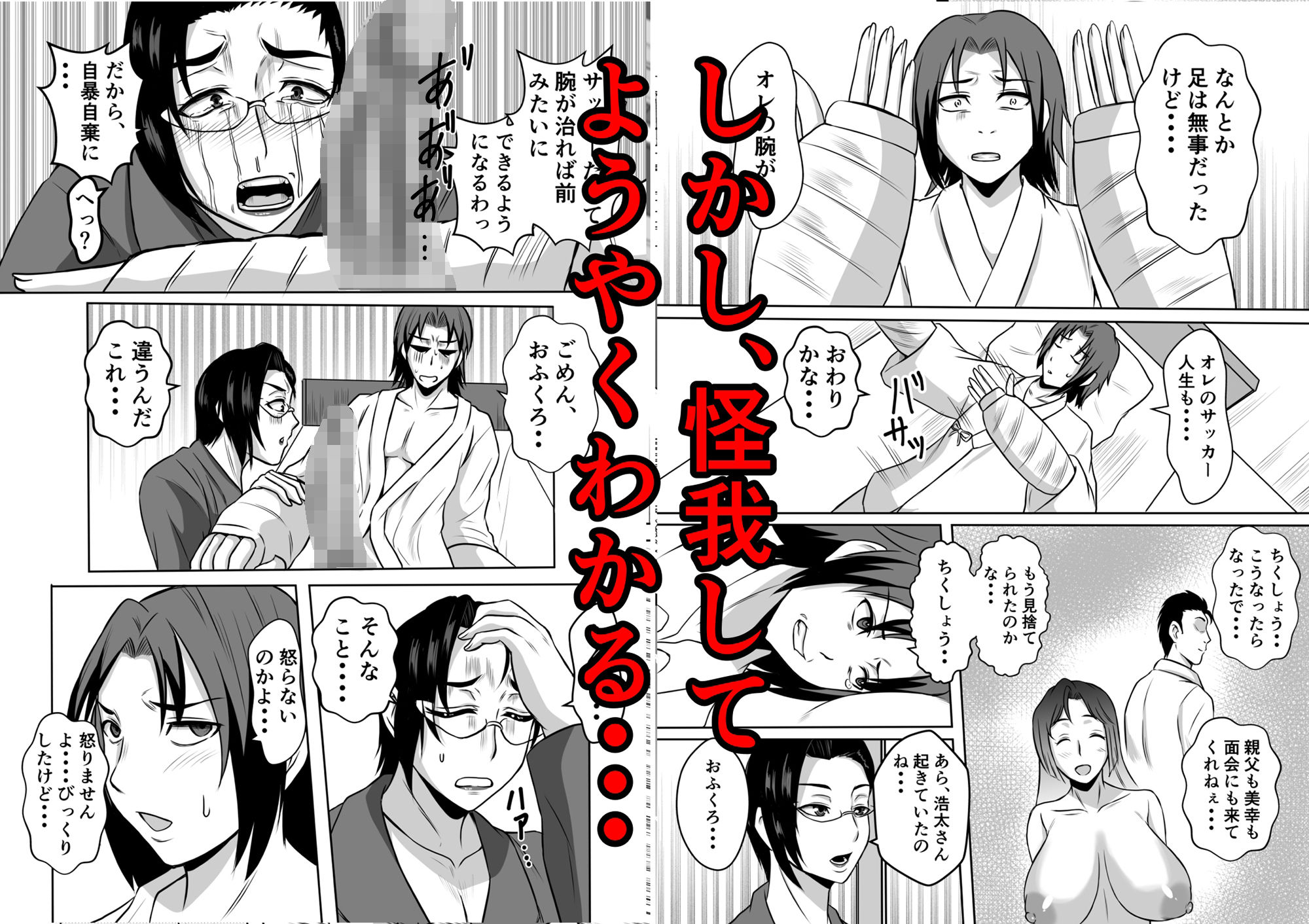 サンプル画像2:ガミ×2ママとのヤリ〇ン入院性活(唐栗コロッケ) [d_254057]