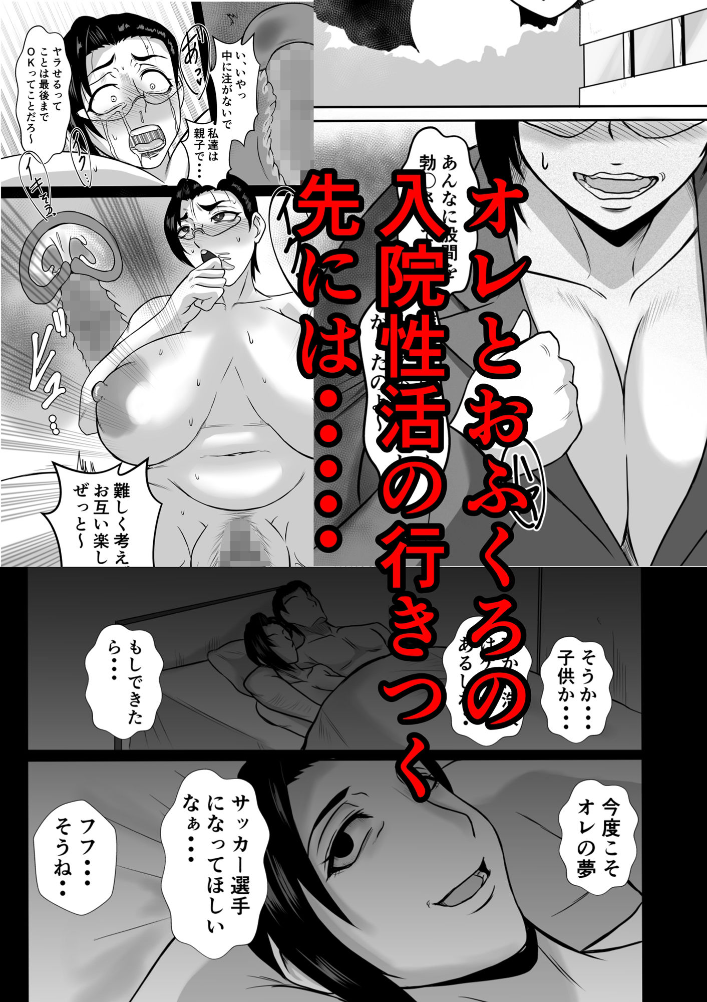 サンプル画像4:ガミ×2ママとのヤリ〇ン入院性活(唐栗コロッケ) [d_254057]