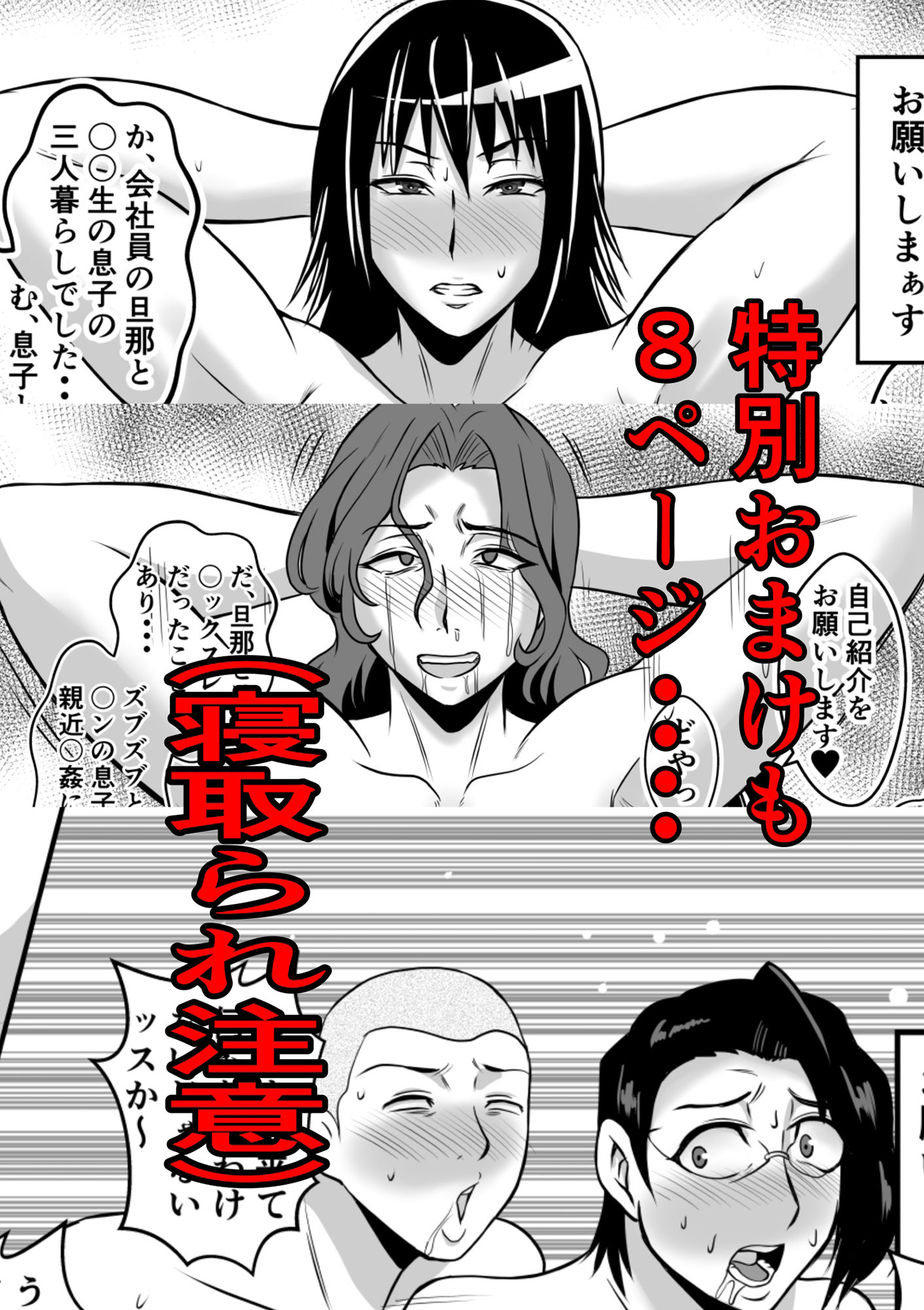 サンプル画像5:ガミ×2ママとのヤリ〇ン入院性活(唐栗コロッケ) [d_254057]