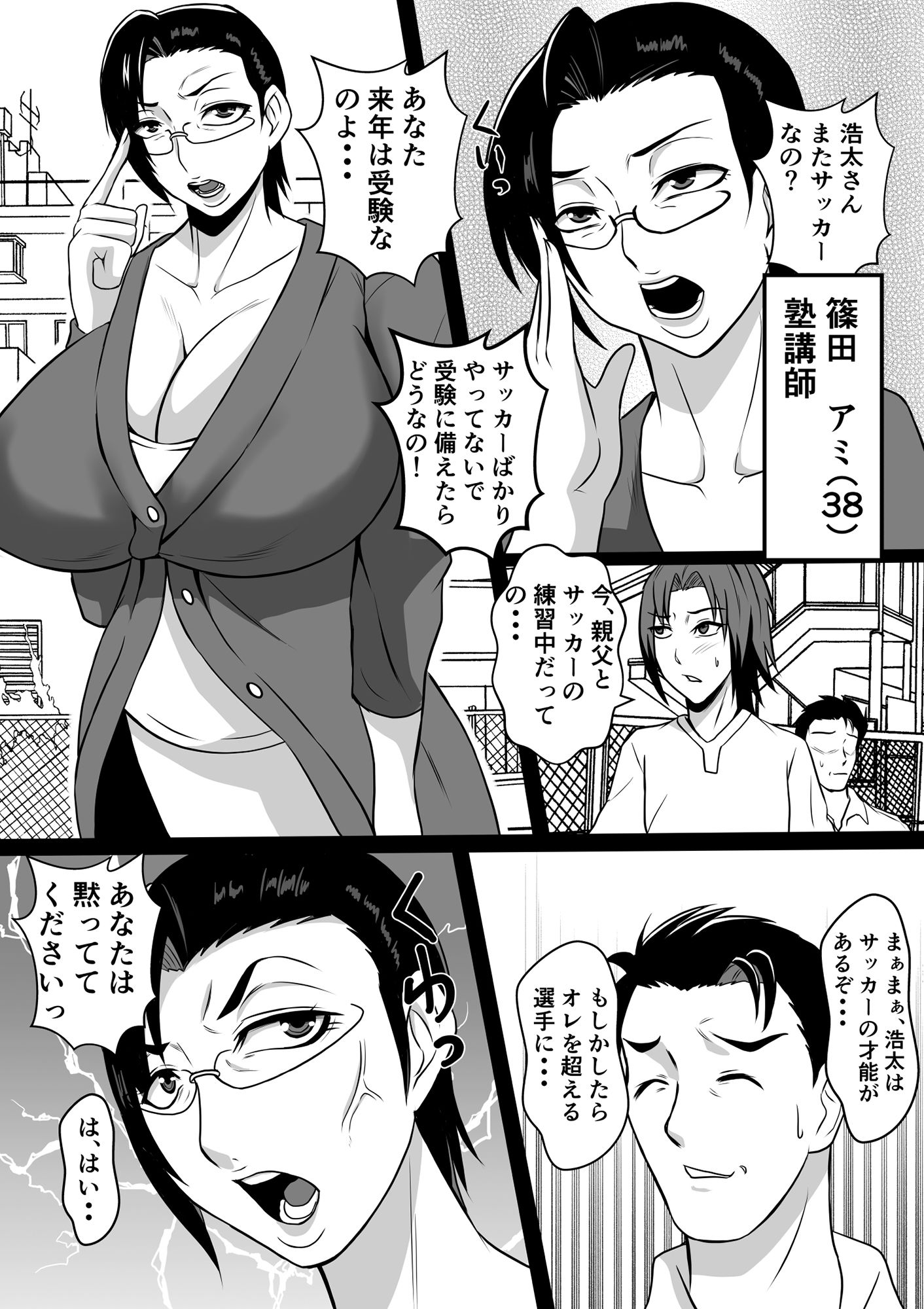 ガミ×2ママとのヤリ〇ン入院性活のサンプル画像 6