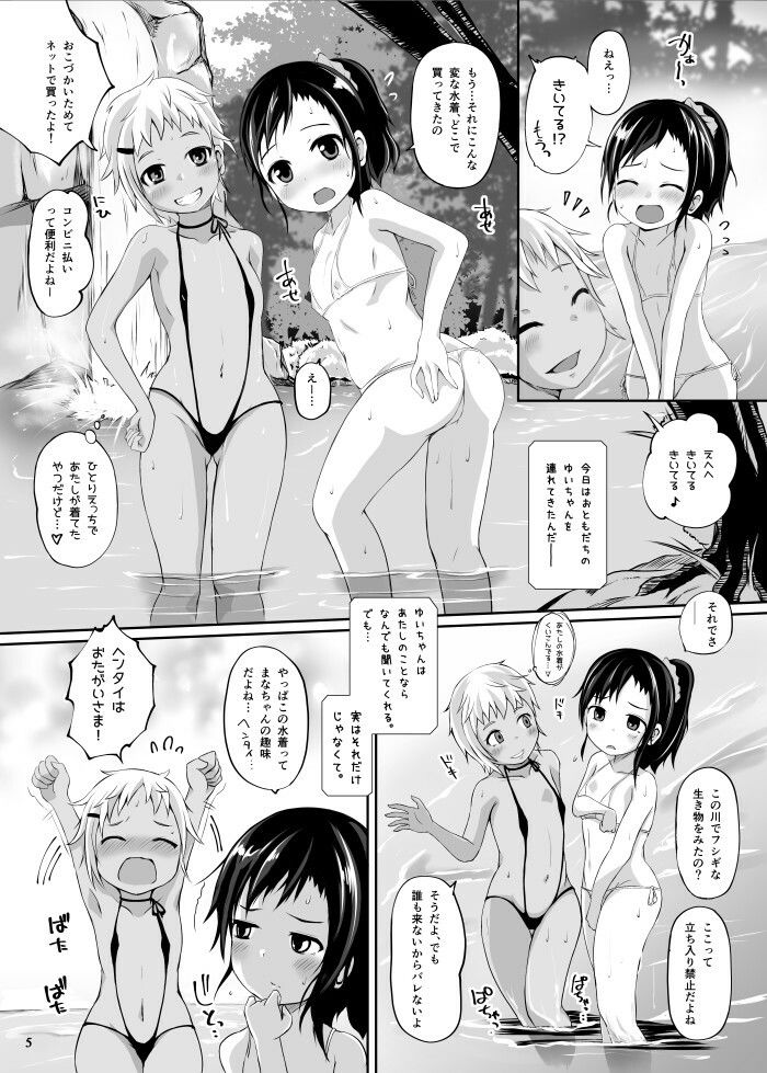 サンプル画像1:グロープ・トラップ ひみつの禁足地(ねこのてしょぼう) [d_254059]