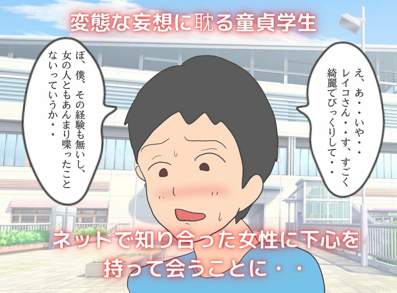 サンプル画像1:ニューハーフお姉さんと実母の間で揺れる僕(母子相姦の記録) [d_254060]