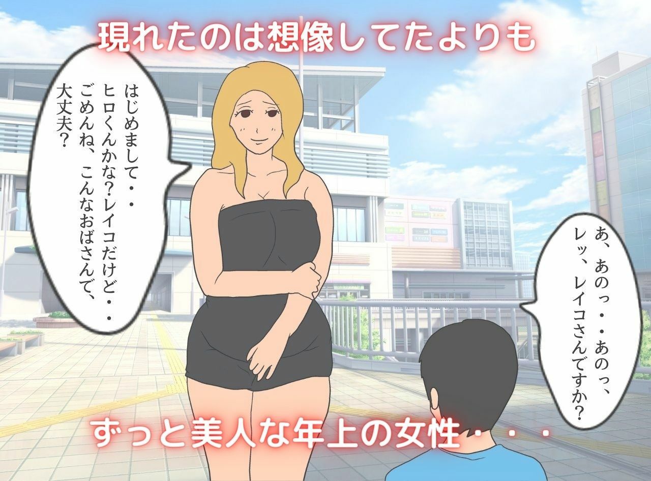 サンプル画像2:ニューハーフお姉さんと実母の間で揺れる僕(母子相姦の記録) [d_254060]