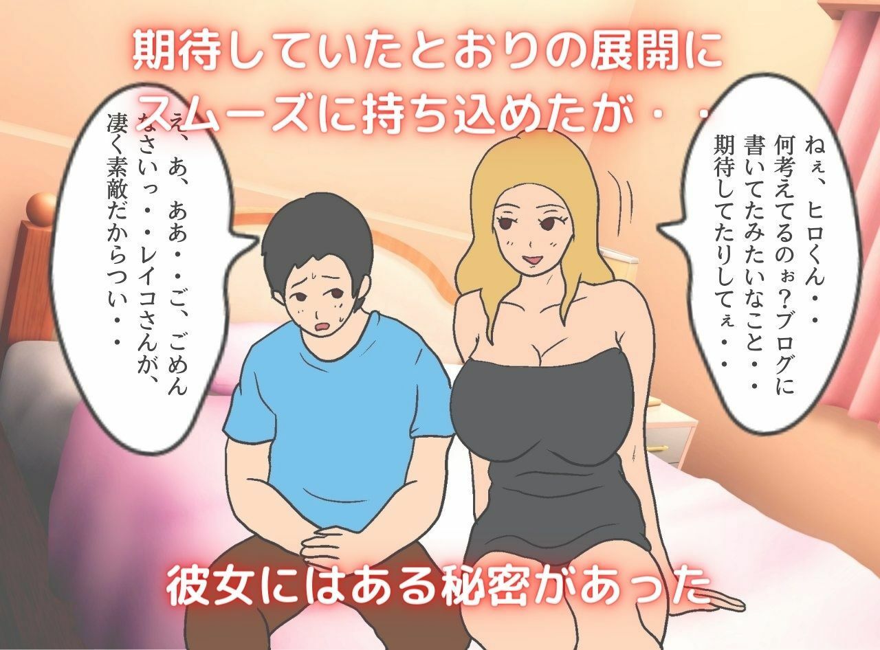 サンプル画像3:ニューハーフお姉さんと実母の間で揺れる僕(母子相姦の記録) [d_254060]