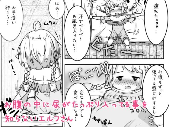 サンプル画像5:エルフ娘さんが冒険者パーティーでヒーラー兼口便器になるお話(えちえち大福) [d_254064]