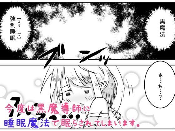 サンプル画像6:エルフ娘さんが冒険者パーティーでヒーラー兼口便器になるお話(えちえち大福) [d_254064]