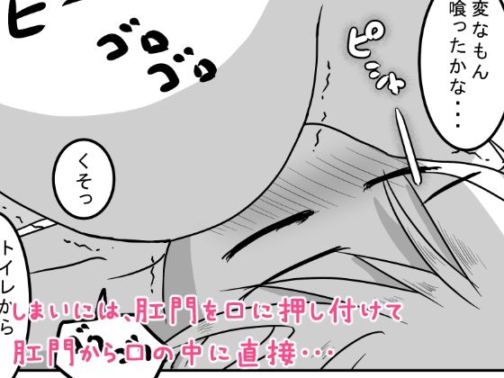 エルフ娘さんが冒険者パーティーでヒーラー兼口便器になるお話