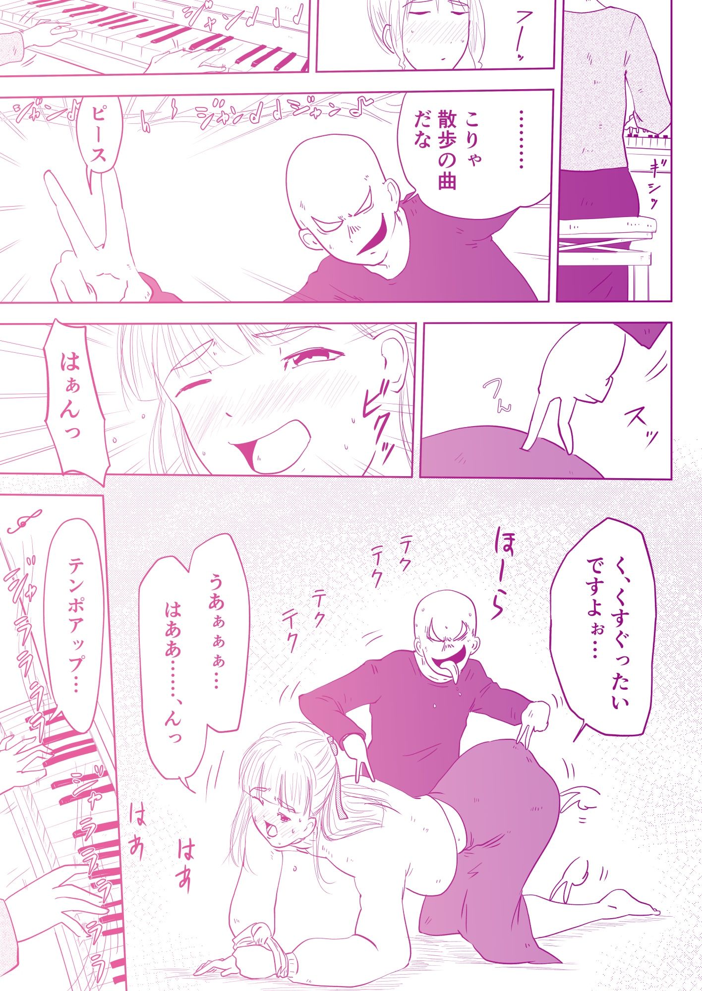 サンプル画像1:エッチなリズムで響かせて♪ 〜ドレミファH！〜(オーロラ・ブレインバレー) [d_254110]