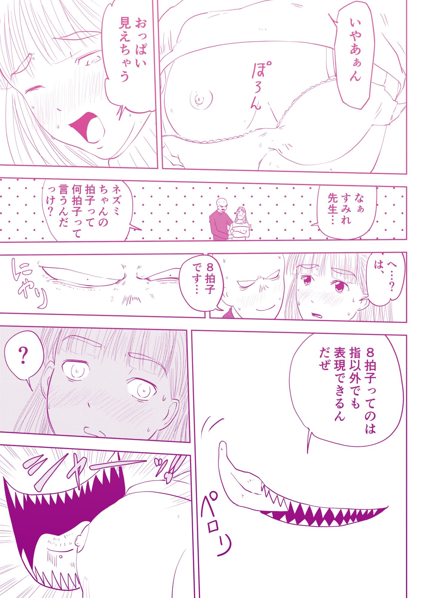 サンプル画像3:エッチなリズムで響かせて♪ 〜ドレミファH！〜(オーロラ・ブレインバレー) [d_254110]