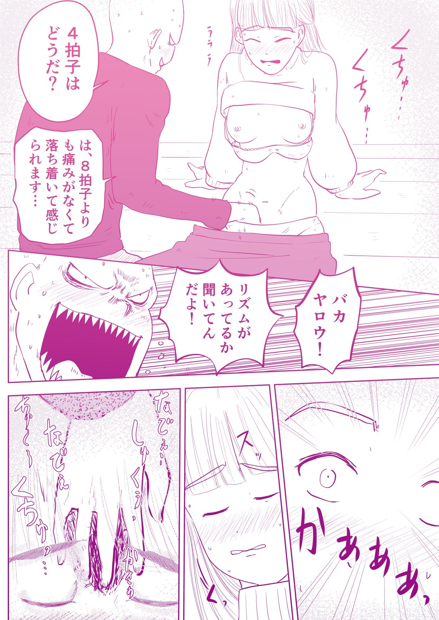 サンプル画像4:エッチなリズムで響かせて♪ 〜ドレミファH！〜(オーロラ・ブレインバレー) [d_254110]