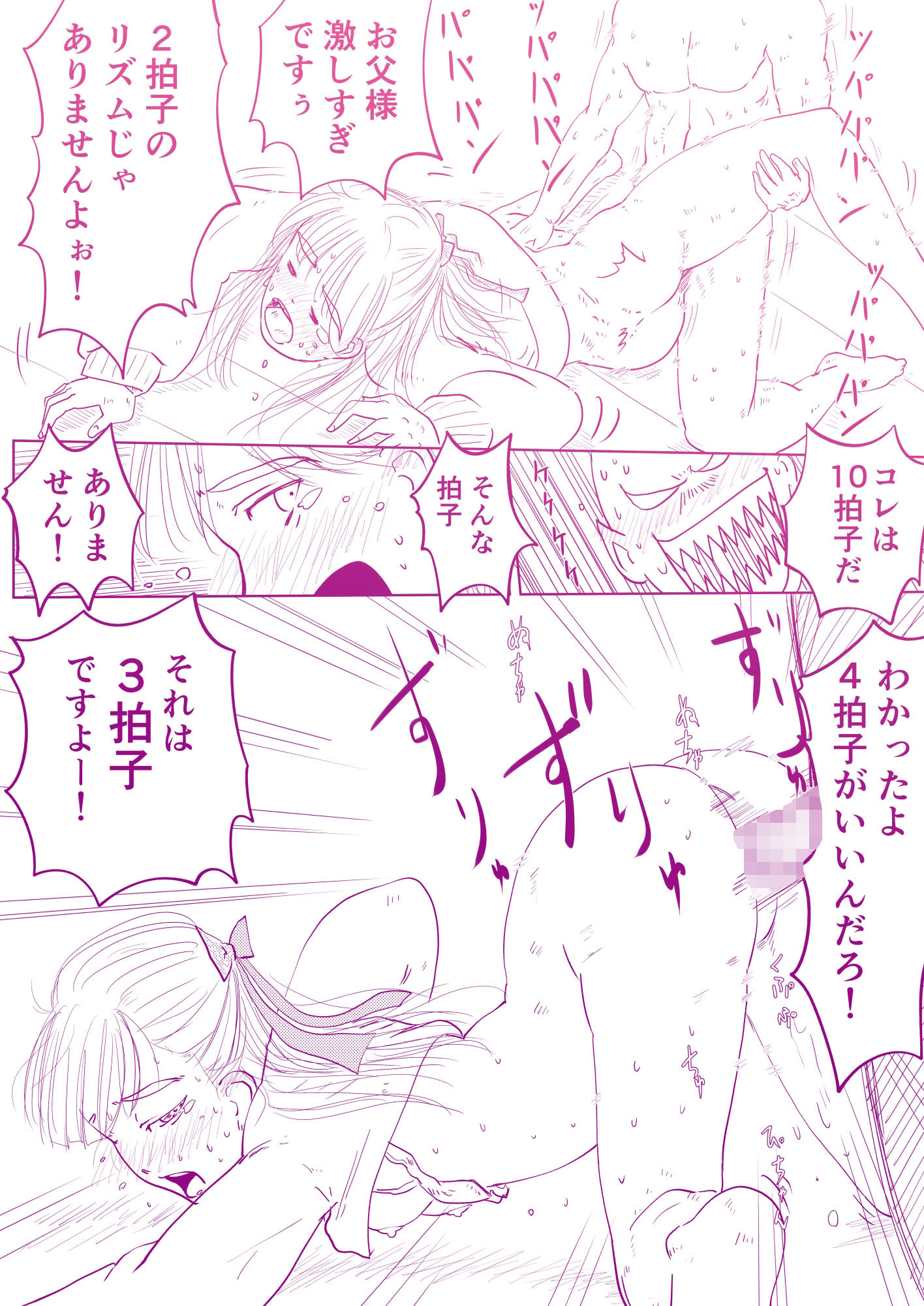 サンプル画像5:エッチなリズムで響かせて♪ 〜ドレミファH！〜(オーロラ・ブレインバレー) [d_254110]