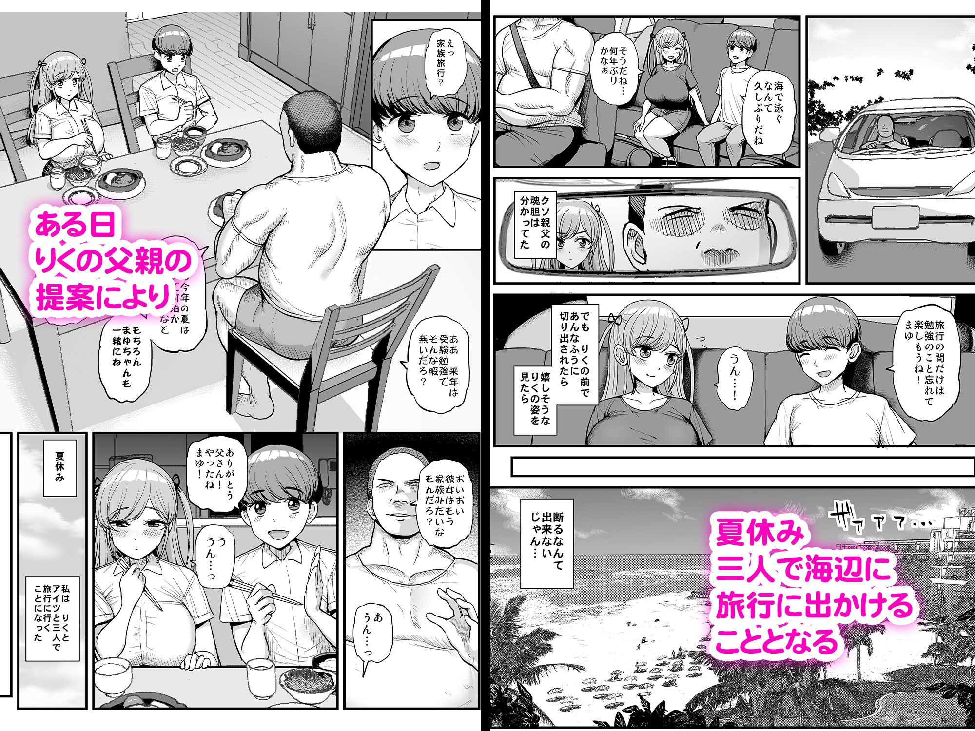 サンプル画像4:ミニマム彼女は親父の性奴● -家族旅行編-(三万三千こいきんぐ) [d_254122]