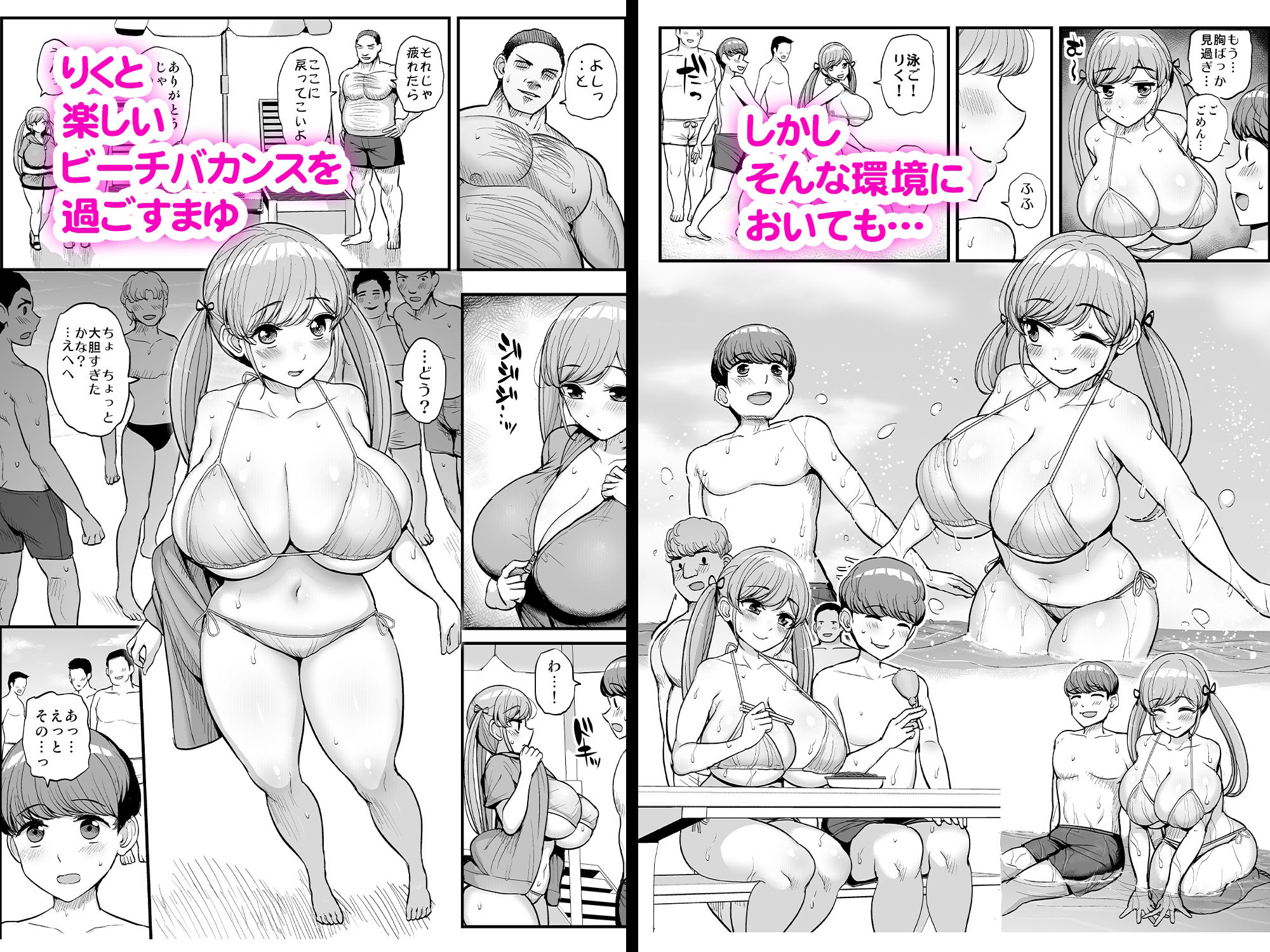 サンプル画像5:ミニマム彼女は親父の性奴● -家族旅行編-(三万三千こいきんぐ) [d_254122]