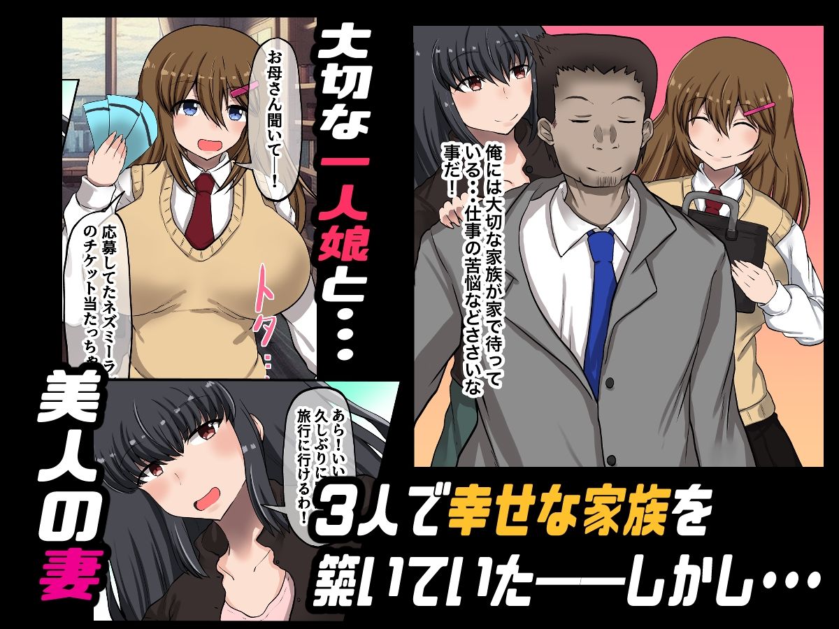 サンプル画像1:催●アプリの力で妻と娘を洗脳されて孕ませられる〜クビにした無職デブおやじの復讐劇〜(量子工房) [d_254123]