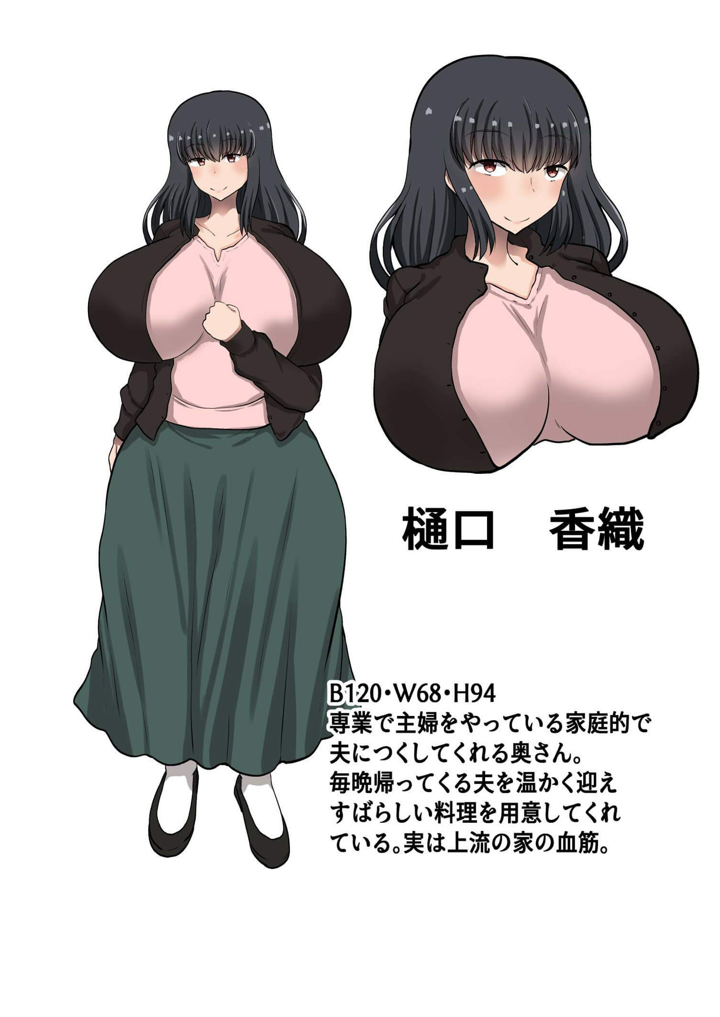 催●アプリの力で妻と娘を洗脳されて孕ませられる〜クビにした無職デブおやじの復讐劇〜