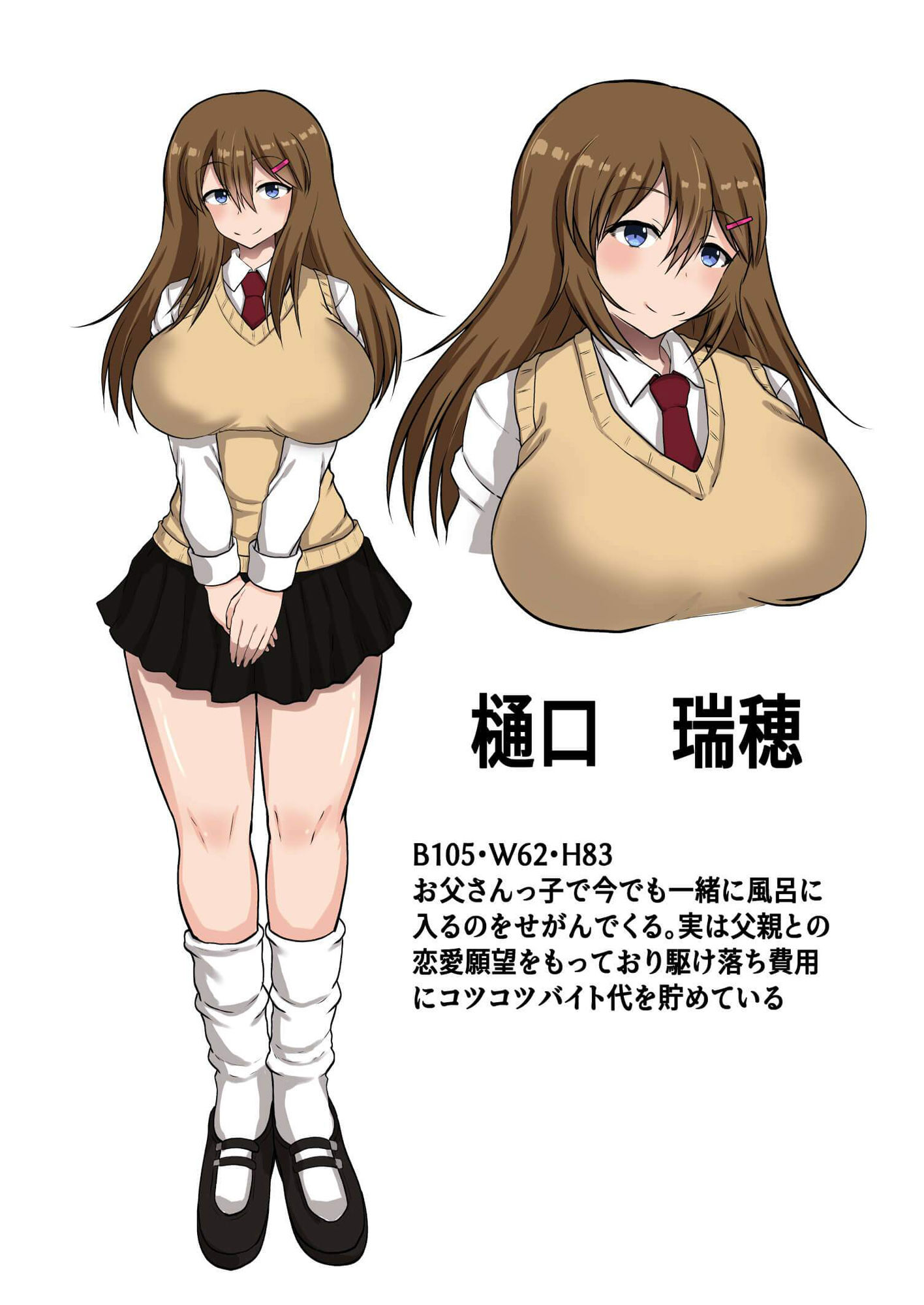 催●アプリの力で妻と娘を洗脳されて孕ませられる〜クビにした無職デブおやじの復讐劇〜