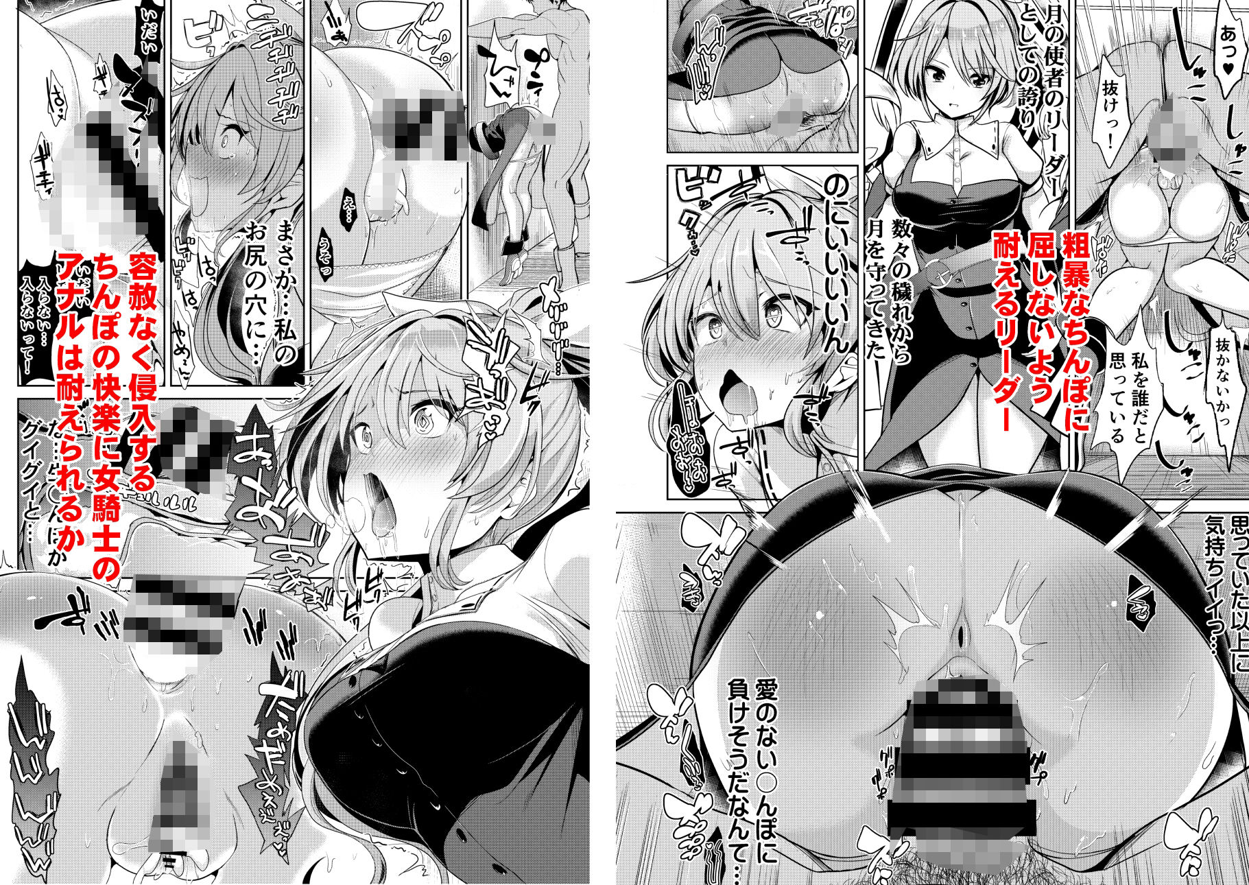 サンプル画像2:東方壁尻7 綿月依姫(背徳漢) [d_254131]