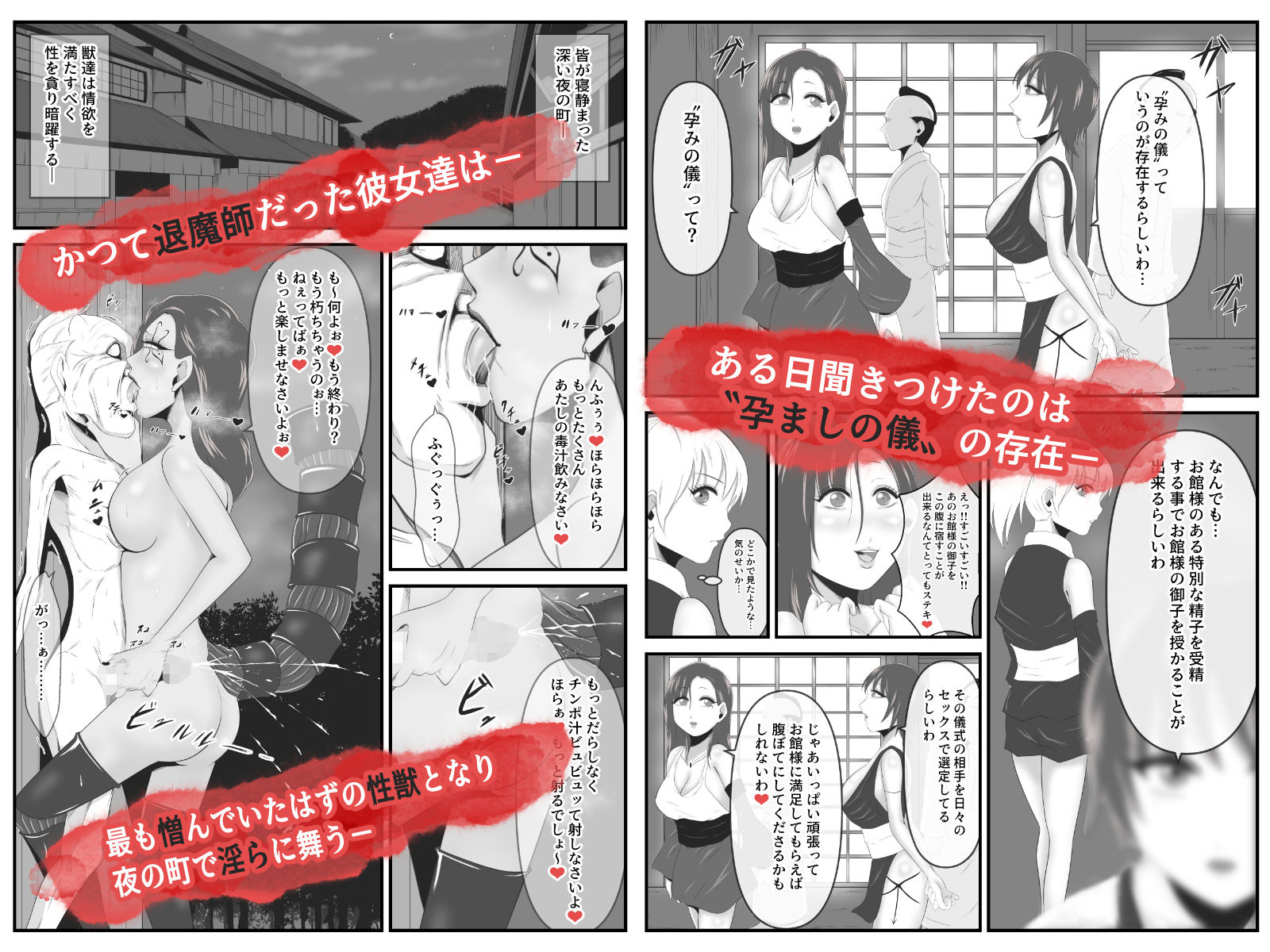 サンプル画像1:性獣外伝2〜人間ではなくなった沙織と綾乃は性を貪り妖の子種を求めチンポにむしゃぶりつく〜(イケね娘食堂) [d_254136]