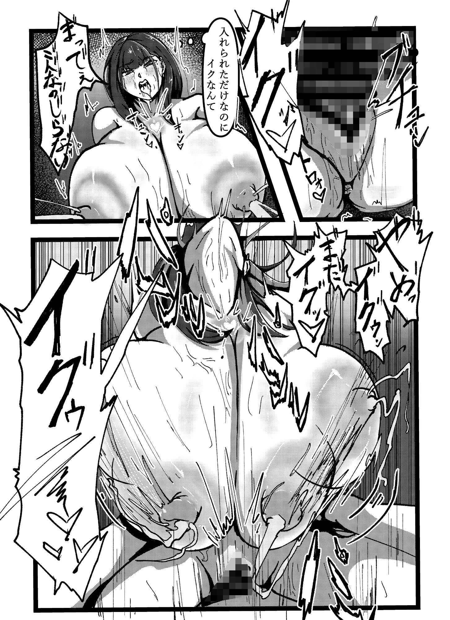 サンプル画像2:乳のある生活第1話「爆乳JKレイヤー超乳牛娘！？」(田中の味噌) [d_254138]