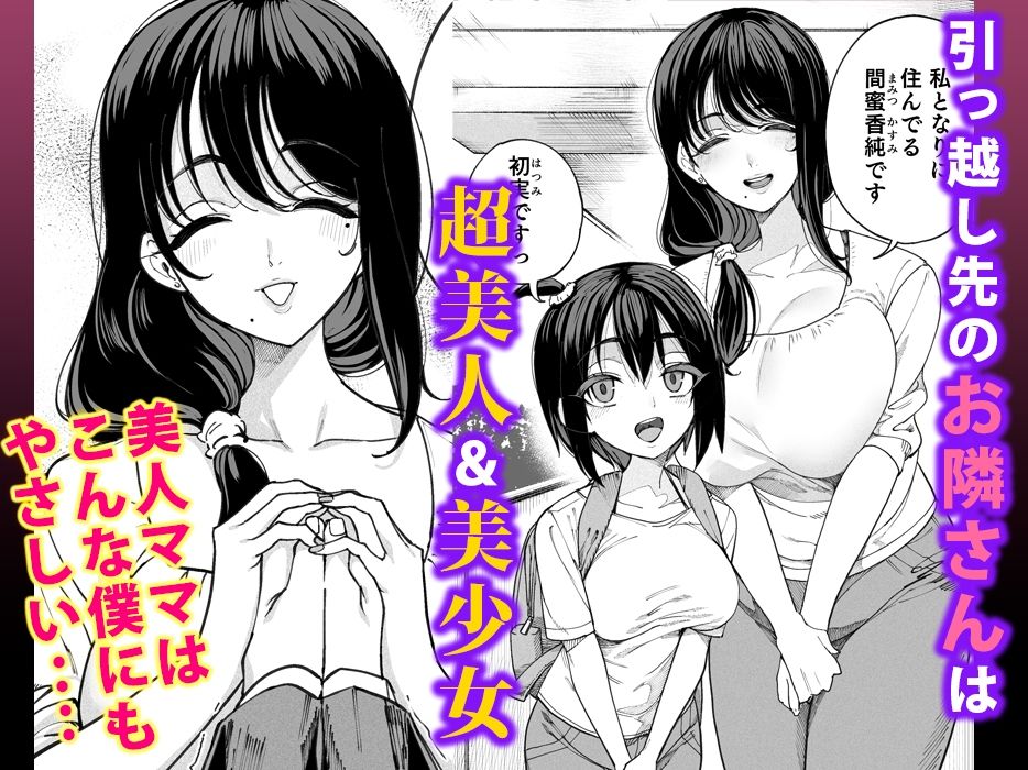 サンプル画像1:淫魔巣窟 僕の隣人は淫魔親子(カマボコ工房) [d_254157]