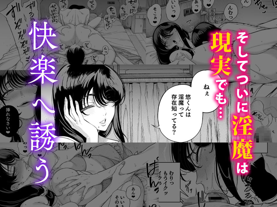 サンプル画像3:淫魔巣窟 僕の隣人は淫魔親子(カマボコ工房) [d_254157]