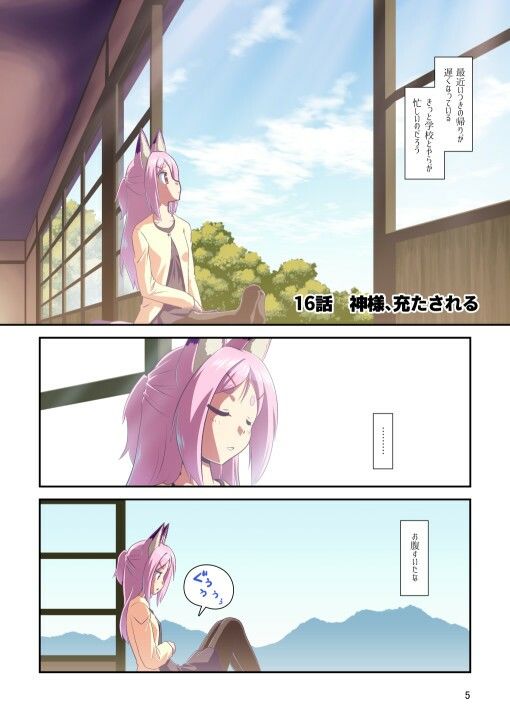 サンプル画像1:ぼっち神様とおた少女2(梺乃屋) [d_254169]