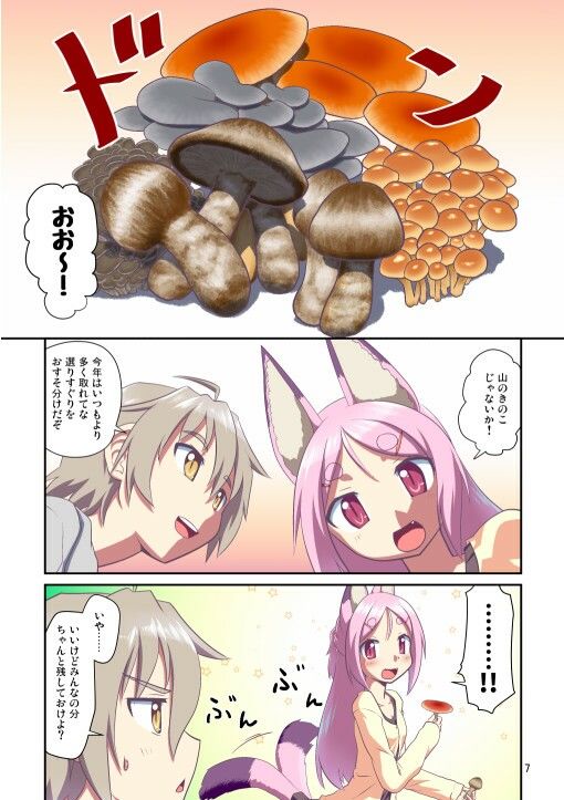 サンプル画像3:ぼっち神様とおた少女2(梺乃屋) [d_254169]