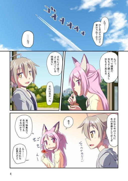 サンプル画像4:ぼっち神様とおた少女2(梺乃屋) [d_254169]