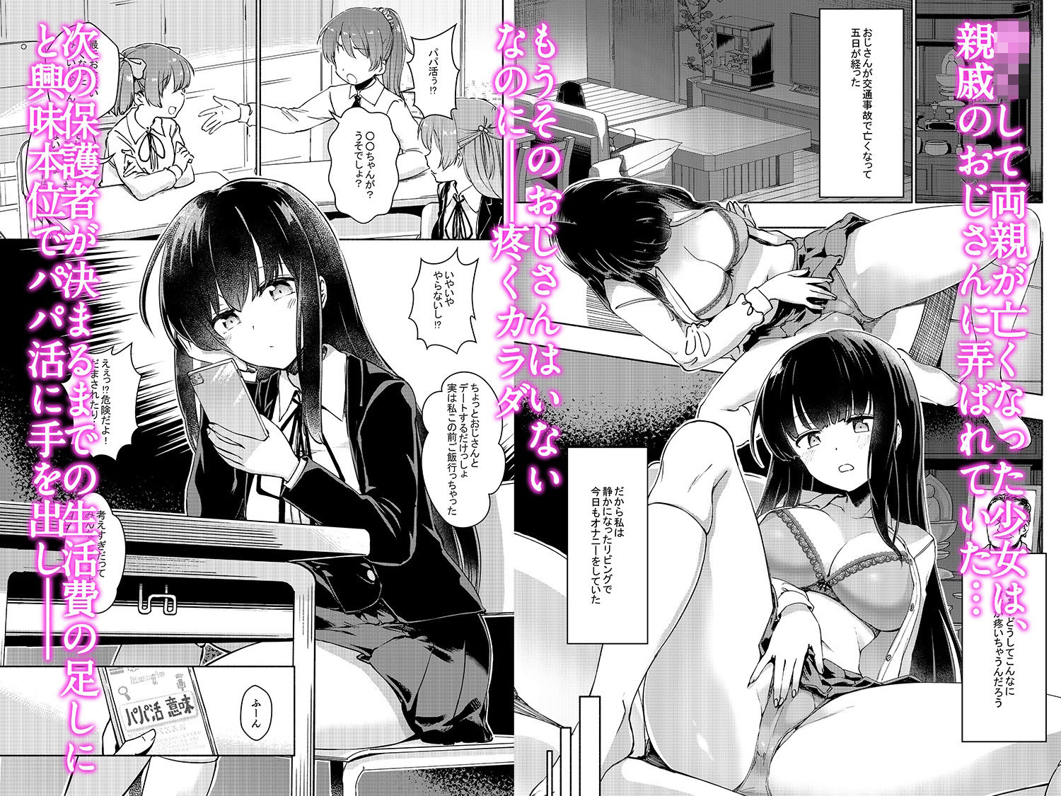 サンプル画像1:倉橋莉央はエグいチ●ポと出会いたい(エモイ堂) [d_254189]