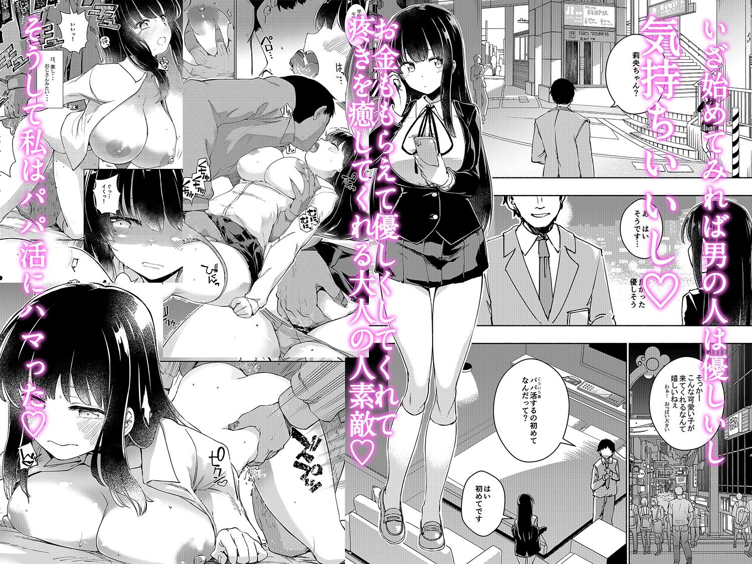 サンプル画像2:倉橋莉央はエグいチ●ポと出会いたい(エモイ堂) [d_254189]