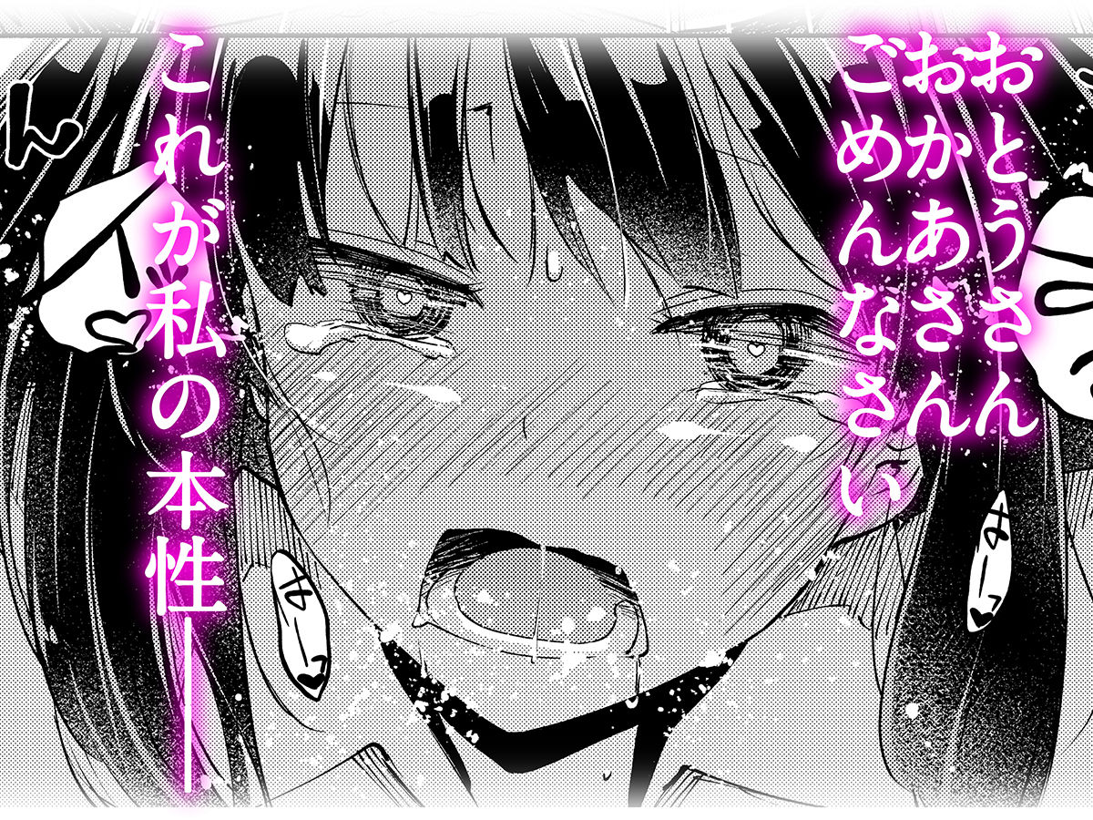 サンプル画像4:倉橋莉央はエグいチ●ポと出会いたい(エモイ堂) [d_254189]