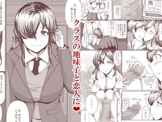 サンプル画像1:地味子をひとりじめ(C.C工房) [d_254193]