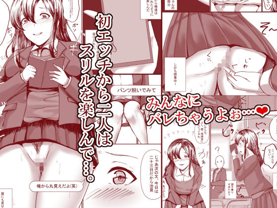 サンプル画像3:地味子をひとりじめ(C.C工房) [d_254193]