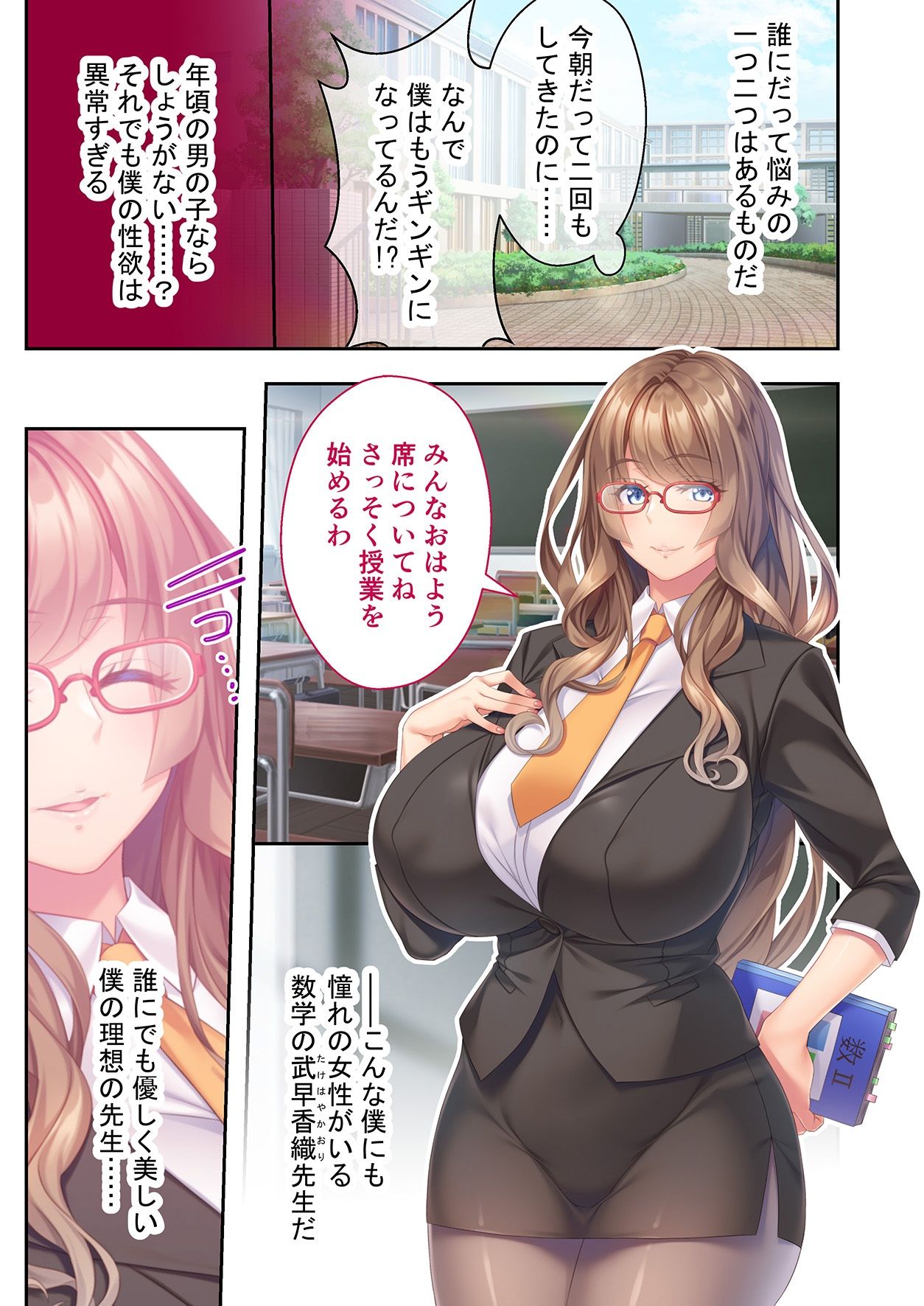 サンプル画像1:ボクのカノジョはえっちな先生 コミカライズ モザイクコミック総集編(どろっぷす！) [d_254195]