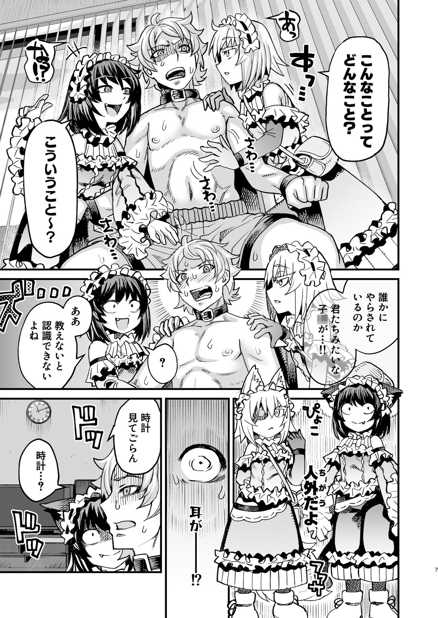 サンプル画像3:双子堕とし〜アナタをマゾにしてあげる〜(サケイチバ) [d_254196]