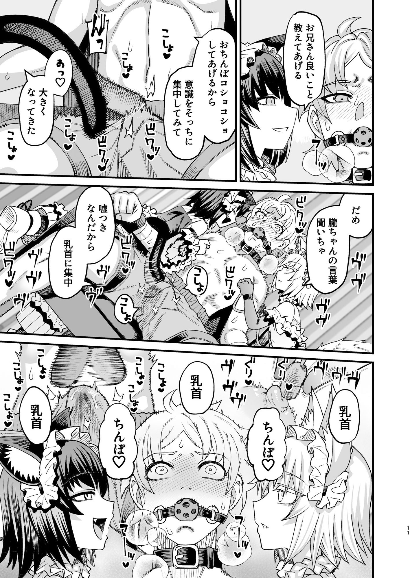 サンプル画像4:双子堕とし〜アナタをマゾにしてあげる〜(サケイチバ) [d_254196]