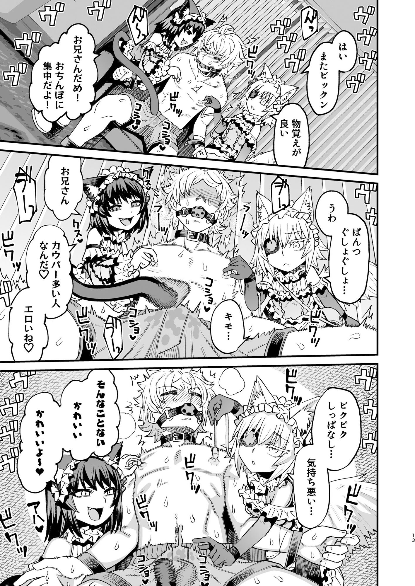 サンプル画像5:双子堕とし〜アナタをマゾにしてあげる〜(サケイチバ) [d_254196]