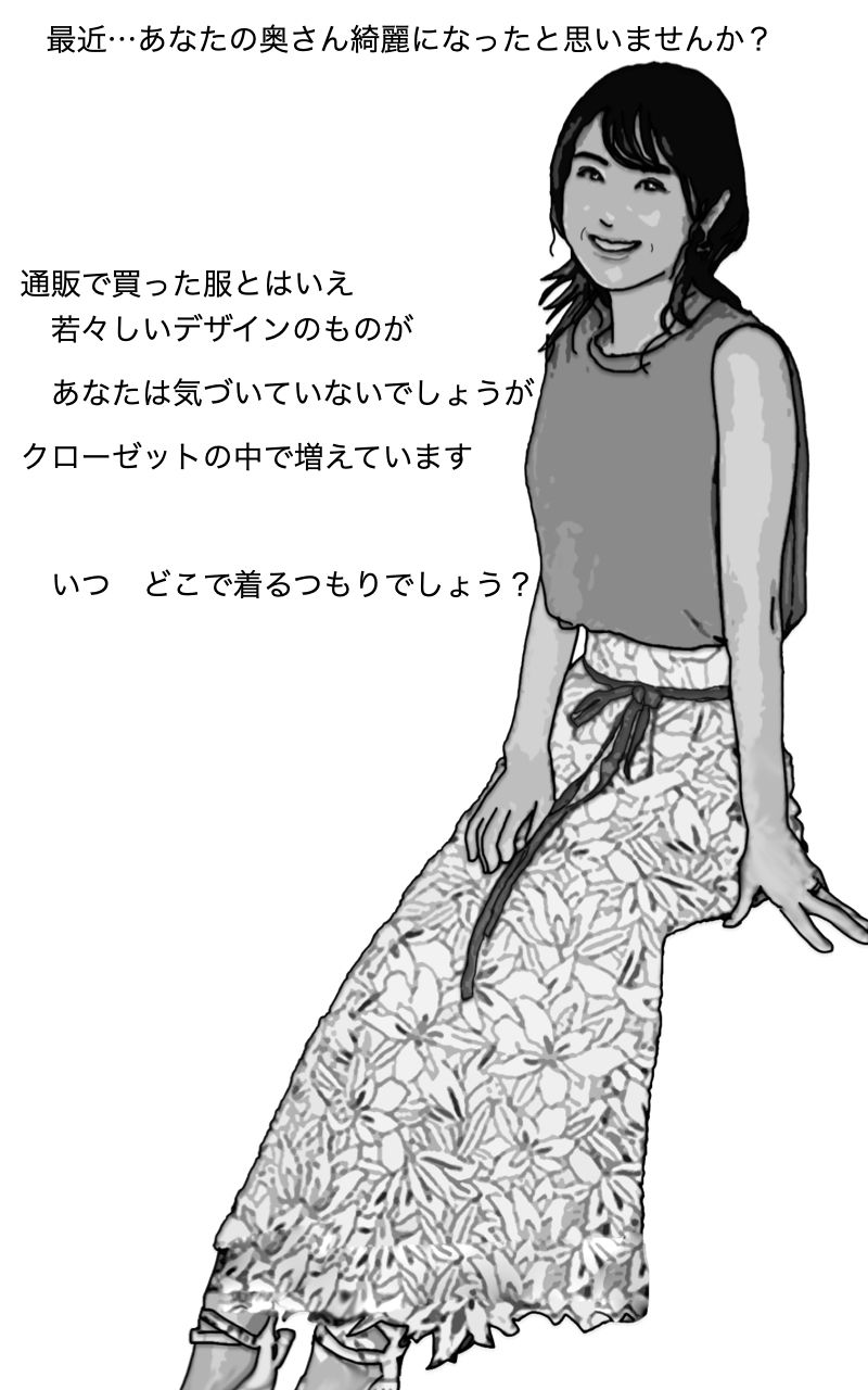 サンプル画像1:優良妻物語 あなたの知らない妻の姿(あいうえ男) [d_254197]