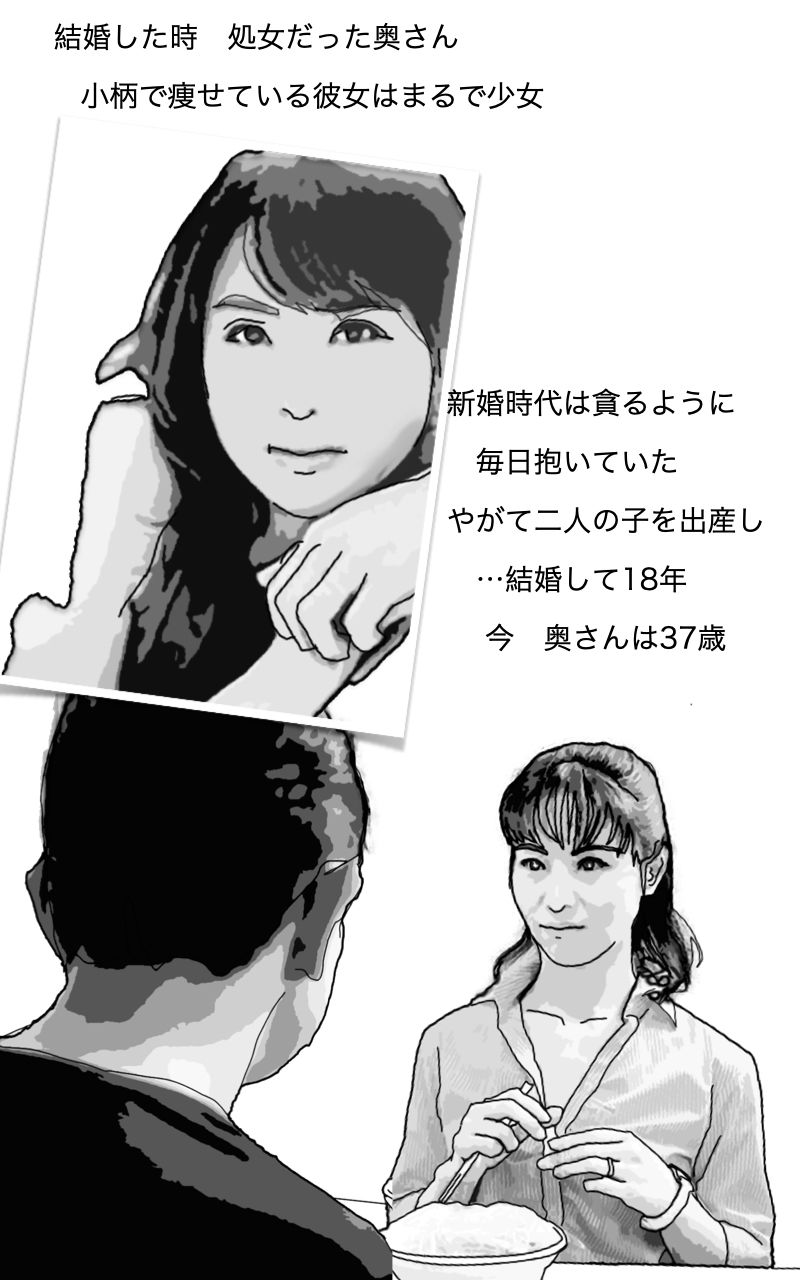 サンプル画像2:優良妻物語 あなたの知らない妻の姿(あいうえ男) [d_254197]